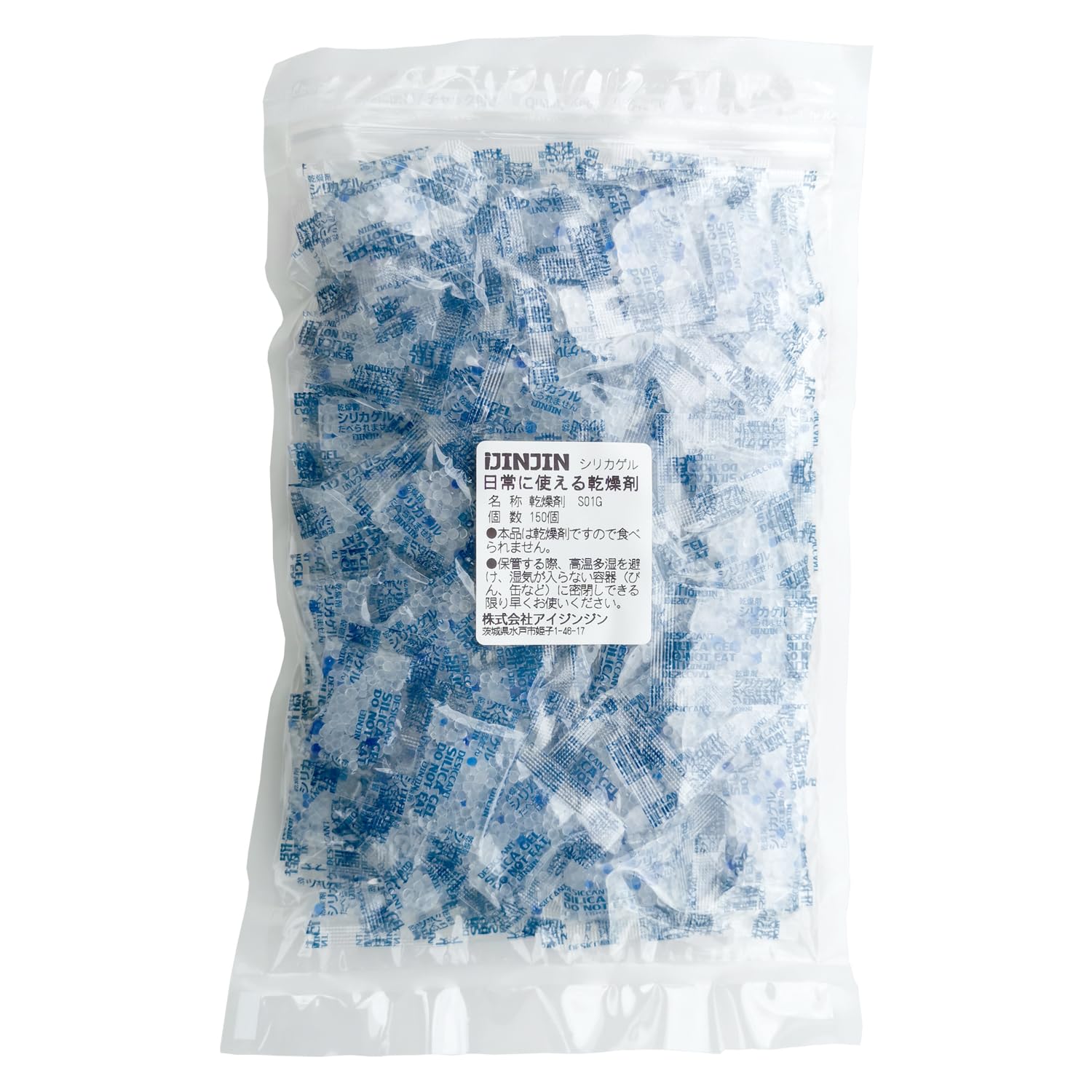 Amazon.co.jp: 乾燥剤 シリカゲル 日常に使える便利な除湿剤